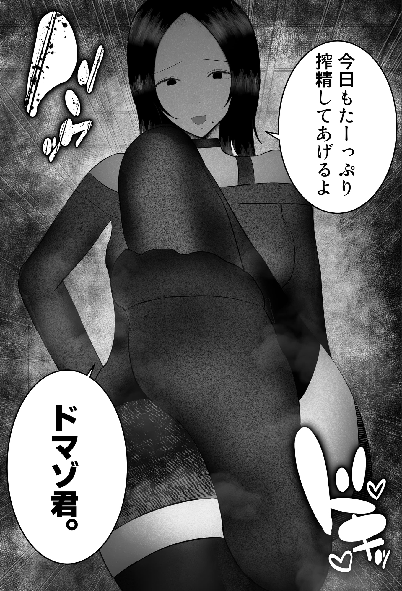 ドマゾ搾精デリバリーで来たダウナーギャルがやばすぎた…。