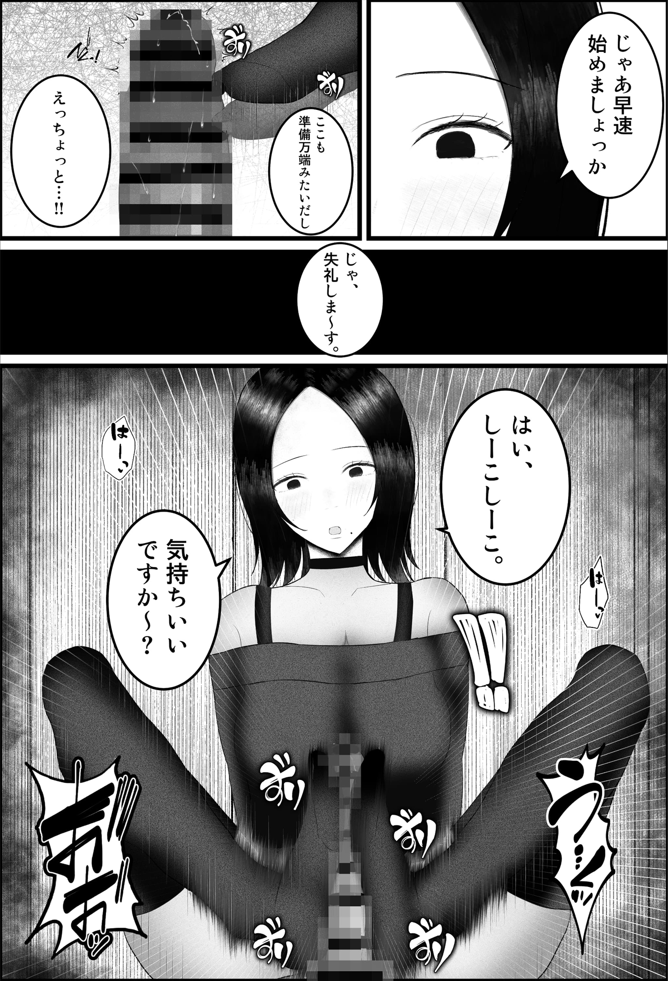 ドマゾ搾精デリバリーで来たダウナーギャルがやばすぎた…。