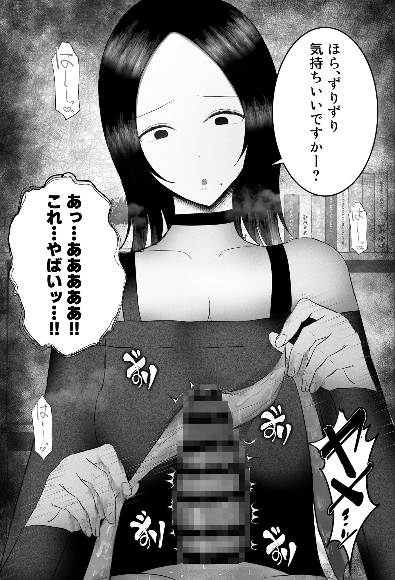 ドマゾ搾精デリバリーで来たダウナーギャルがやばすぎた…。