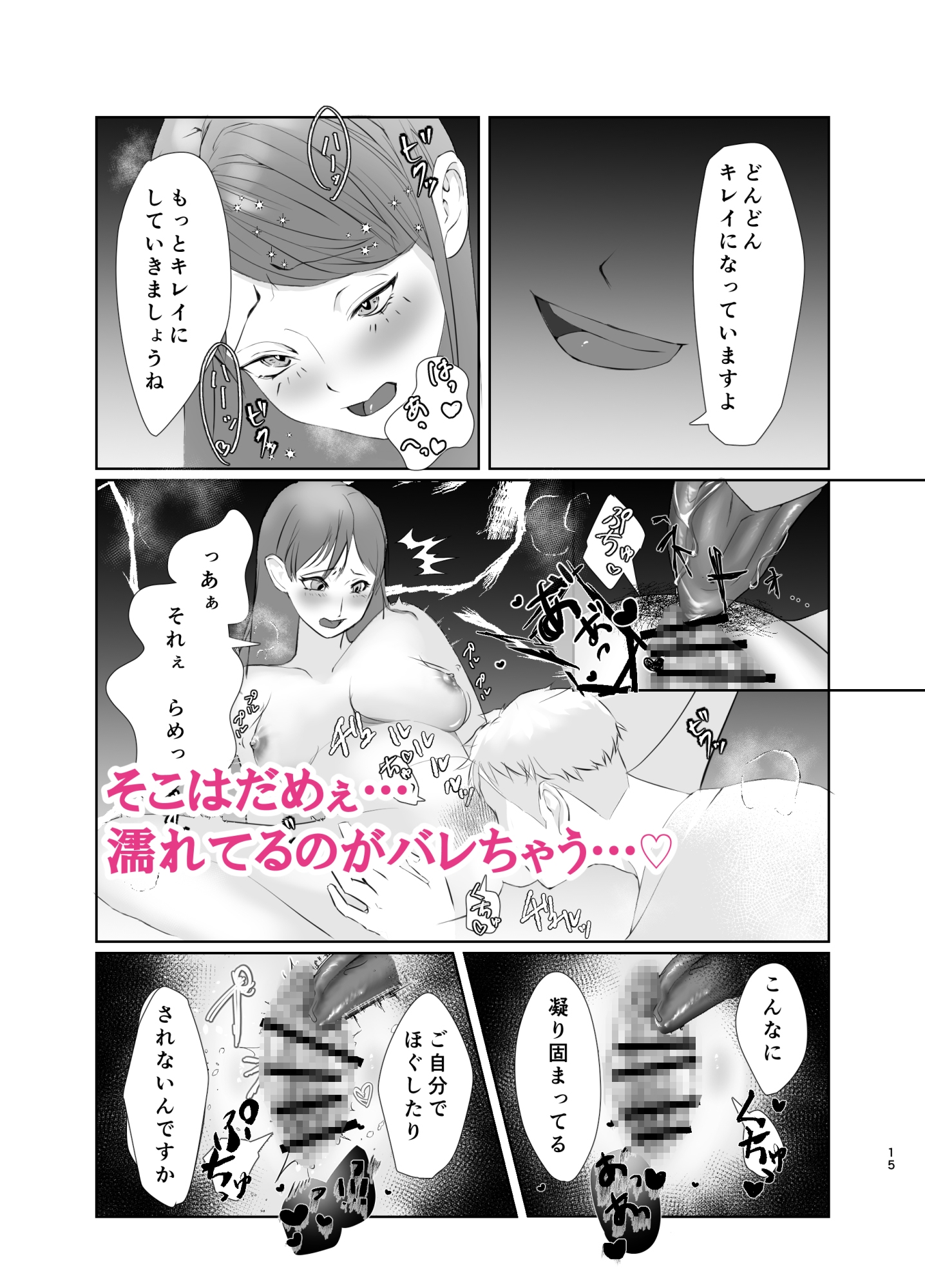 ご無沙汰美人OL ぬるぬる乳首マッサージで 体の奥まで癒されました