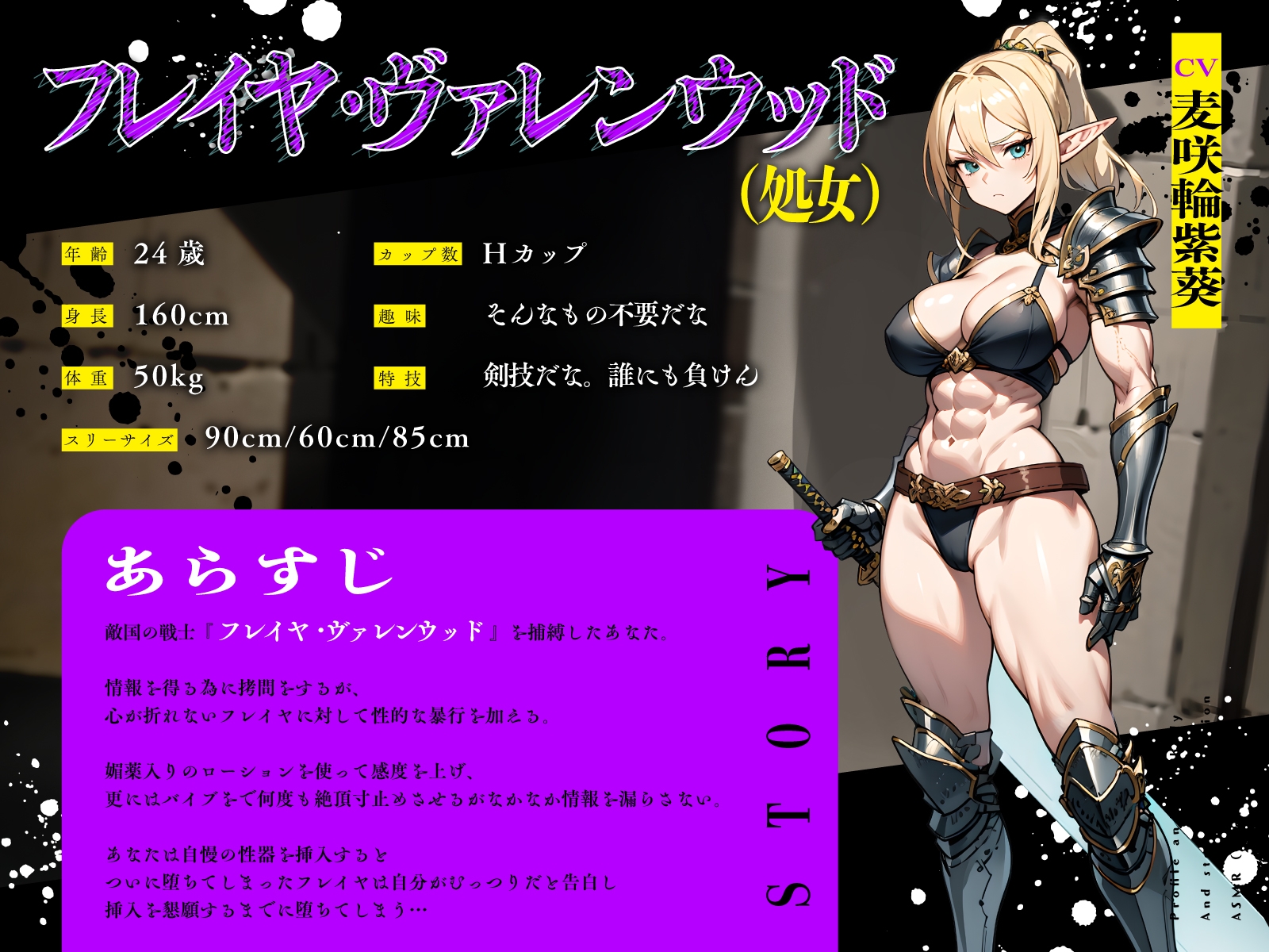 むっつりなくっころエルフ騎士が性○問で本性むき出し…絶頂媚びおま◯こで中出しねだりの快楽堕ちえっち