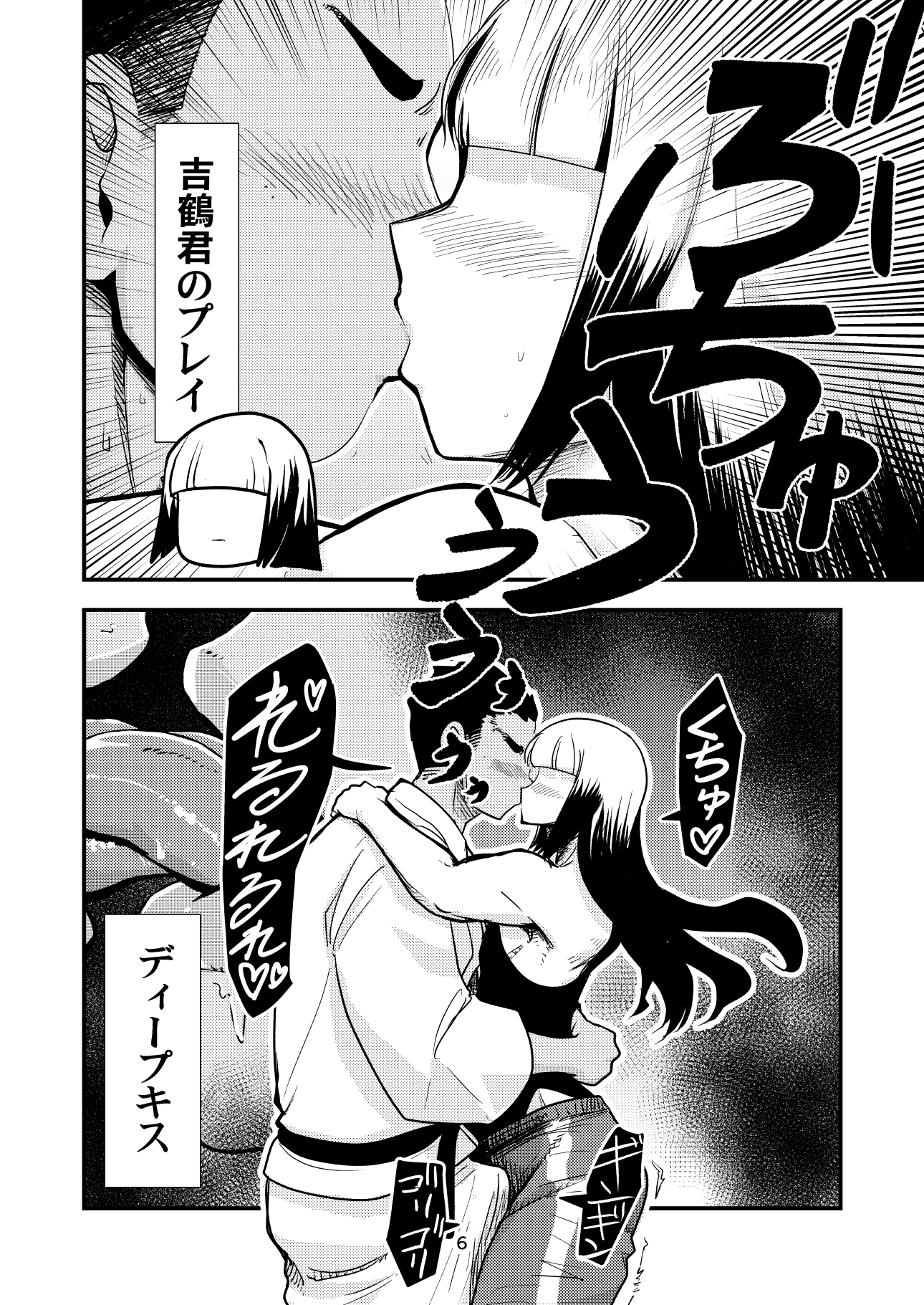 ハラマクミスコンオトコノコフーゾク