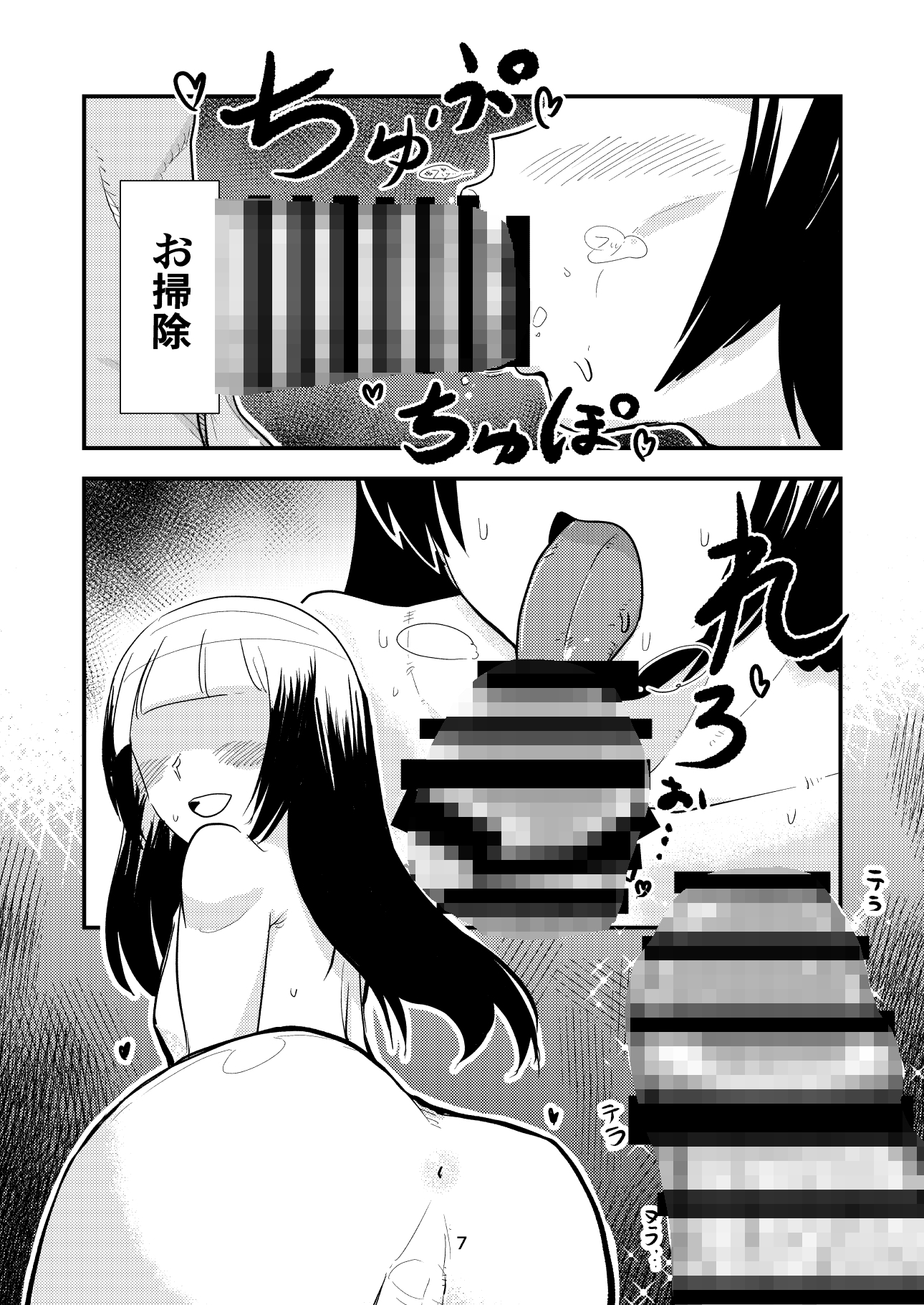 ハラマクミスコンオトコノコフーゾク