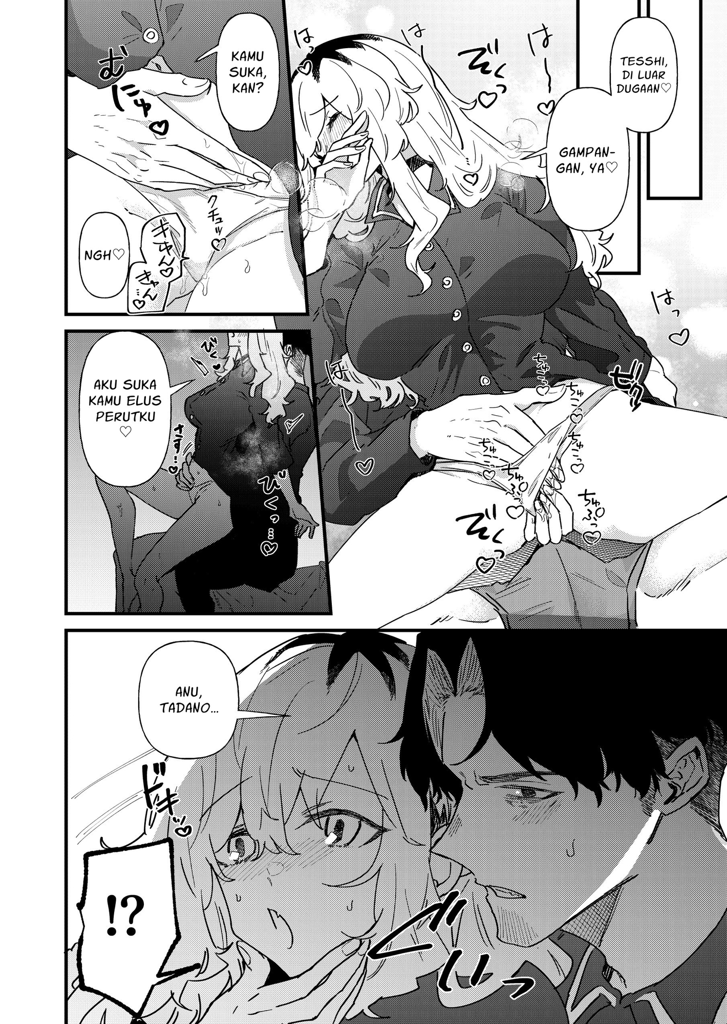 【インドネシア語版】プリン頭女とバツイチ男<性活編>