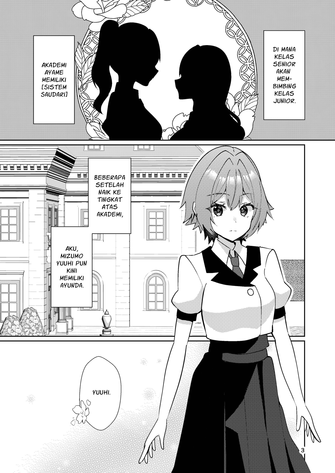 【インドネシア語版】お姉様はキスがお好き