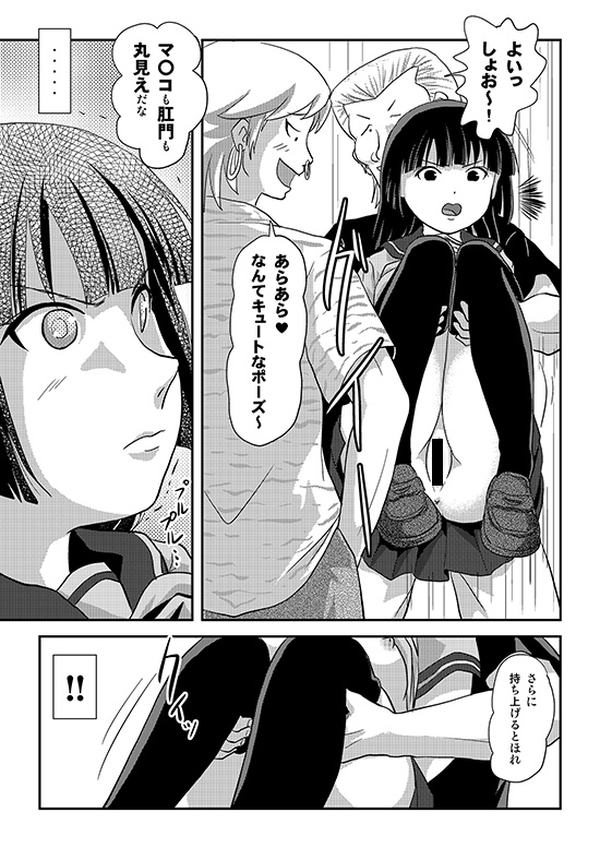 桜小鷹の露出日和11