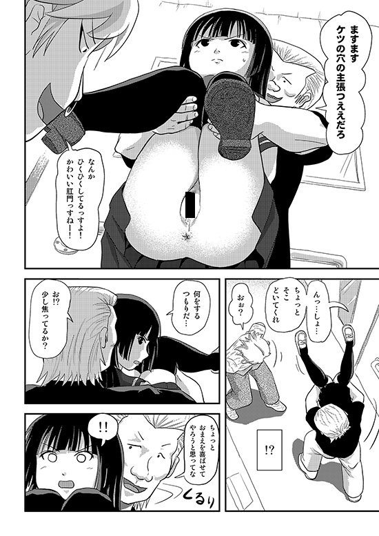 桜小鷹の露出日和11