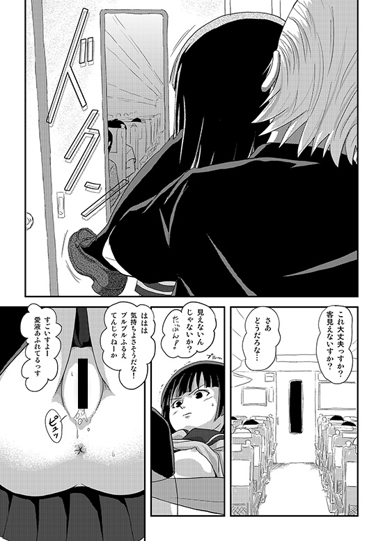 桜小鷹の露出日和11