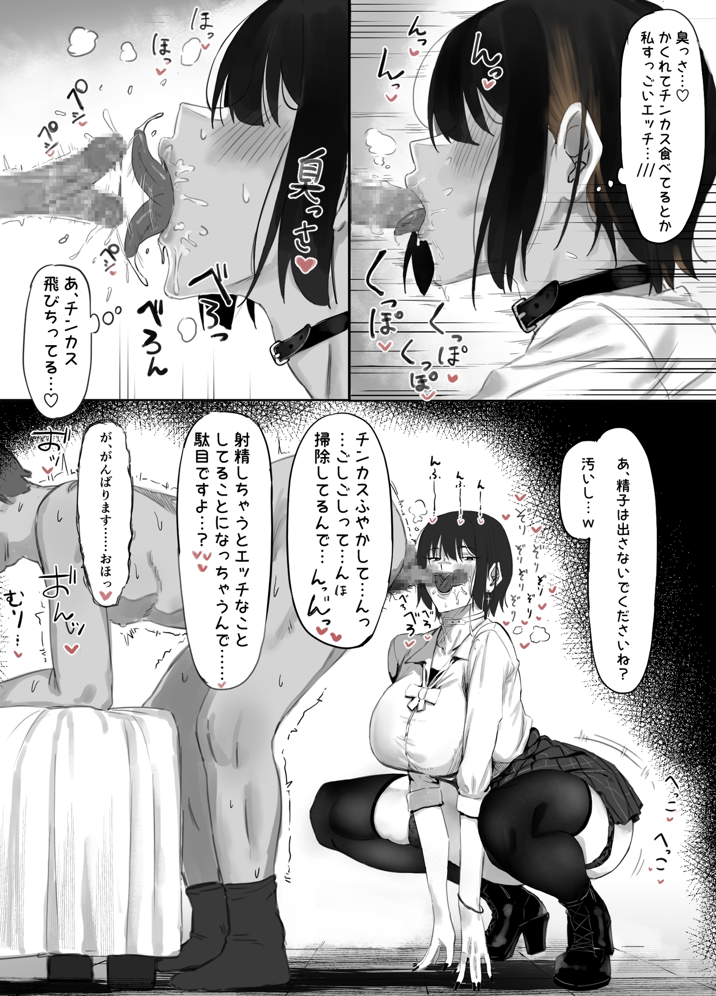 おじ飼育部がエッチすぎるのでわからせる話。