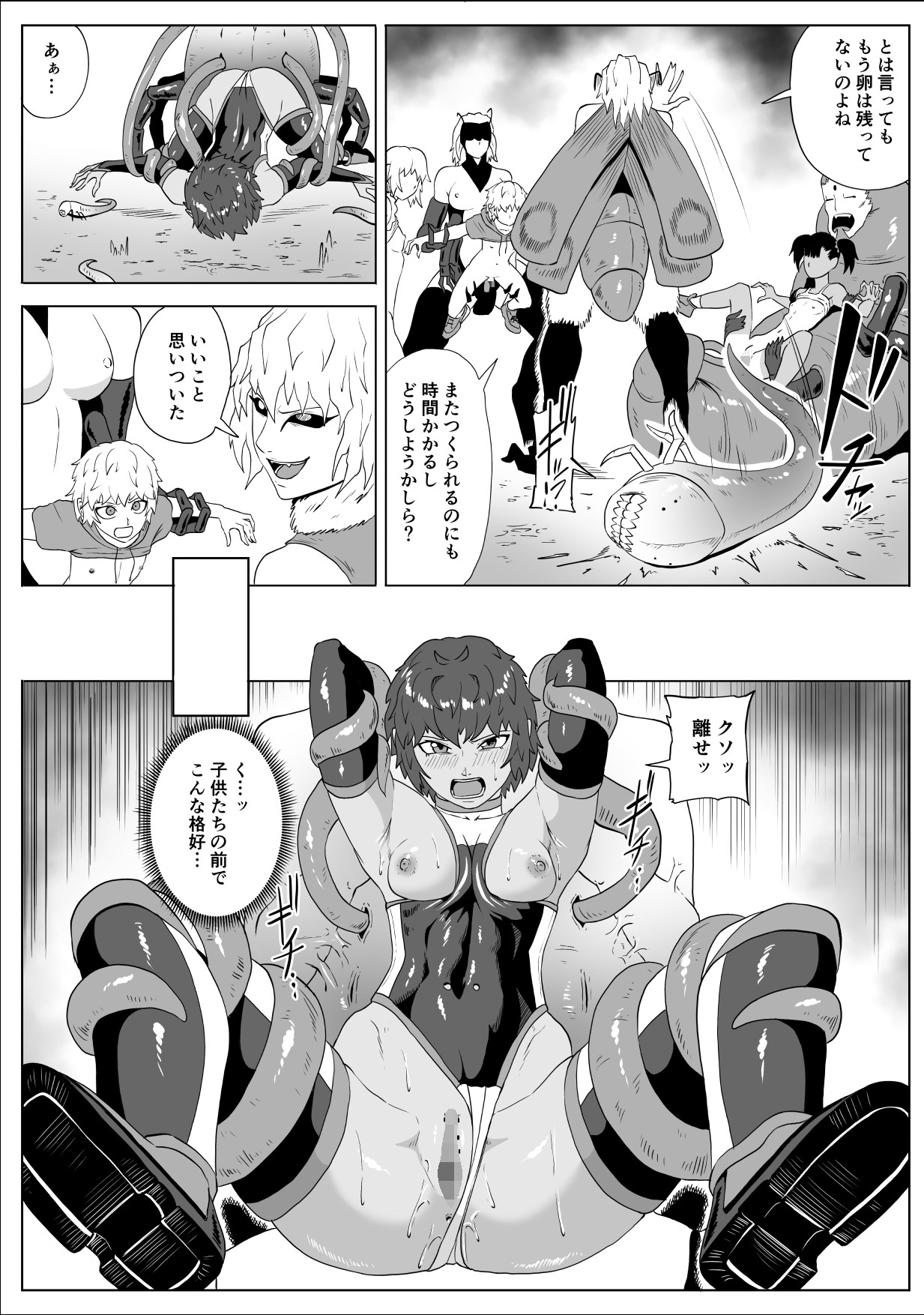 討魔部隊六花 渇望の繭2