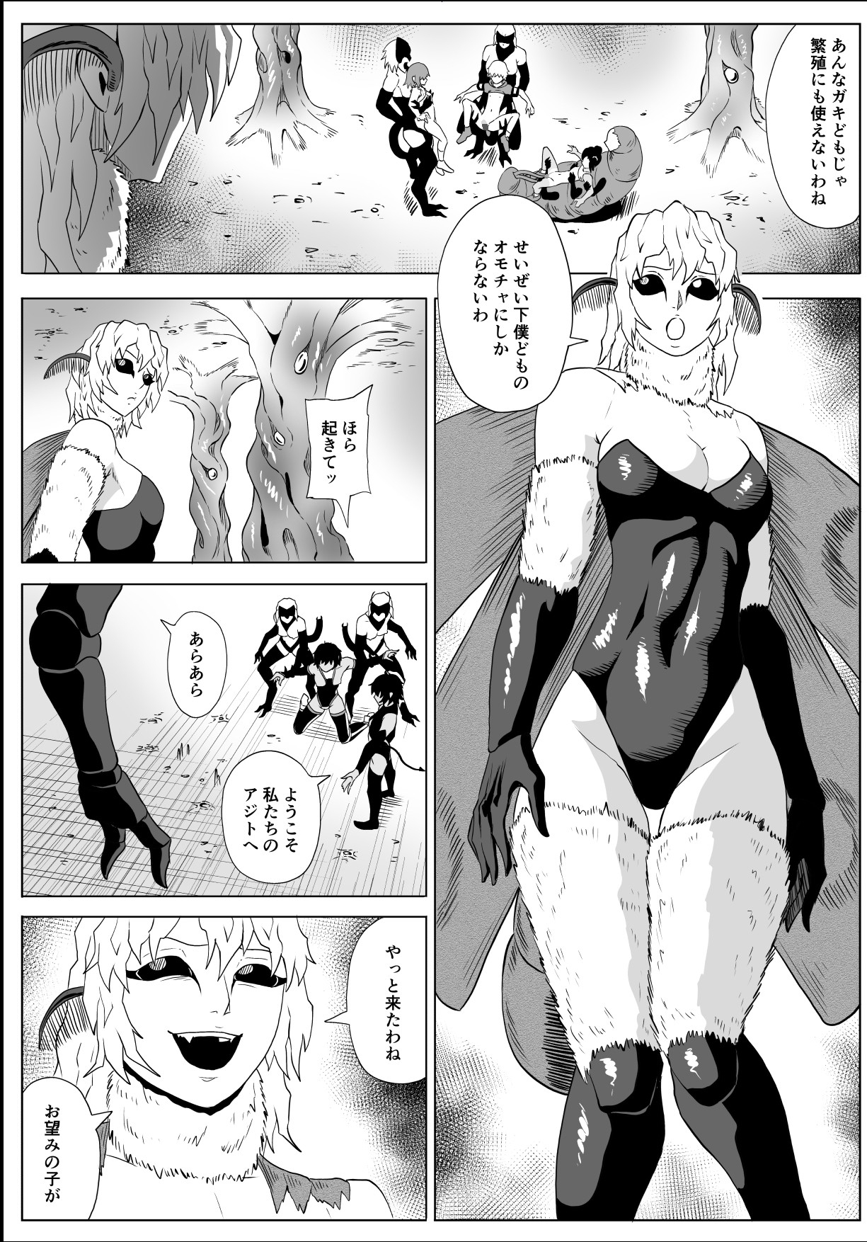 討魔部隊六花 渇望の繭2