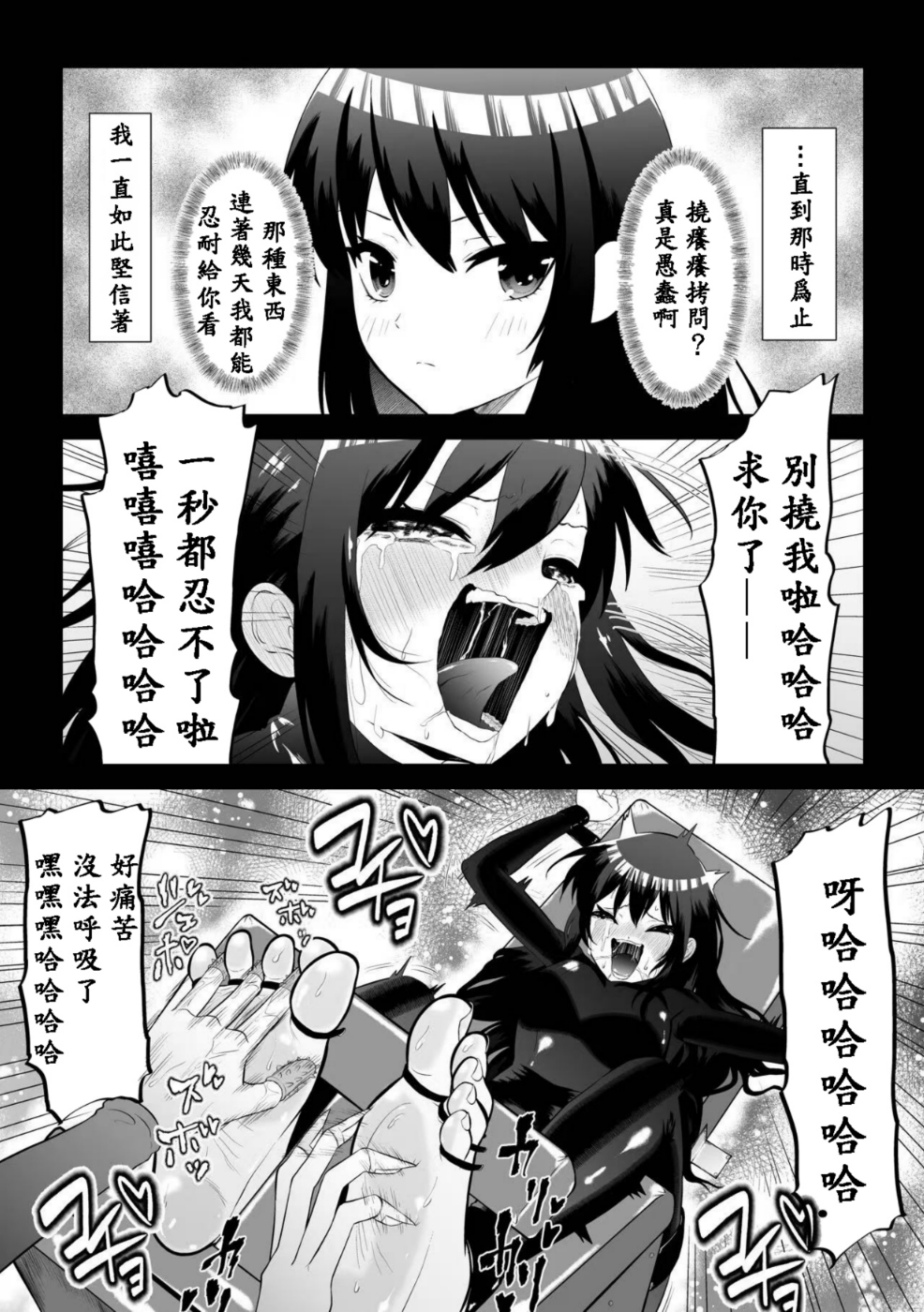 間諜少女撓脚心○問訓練