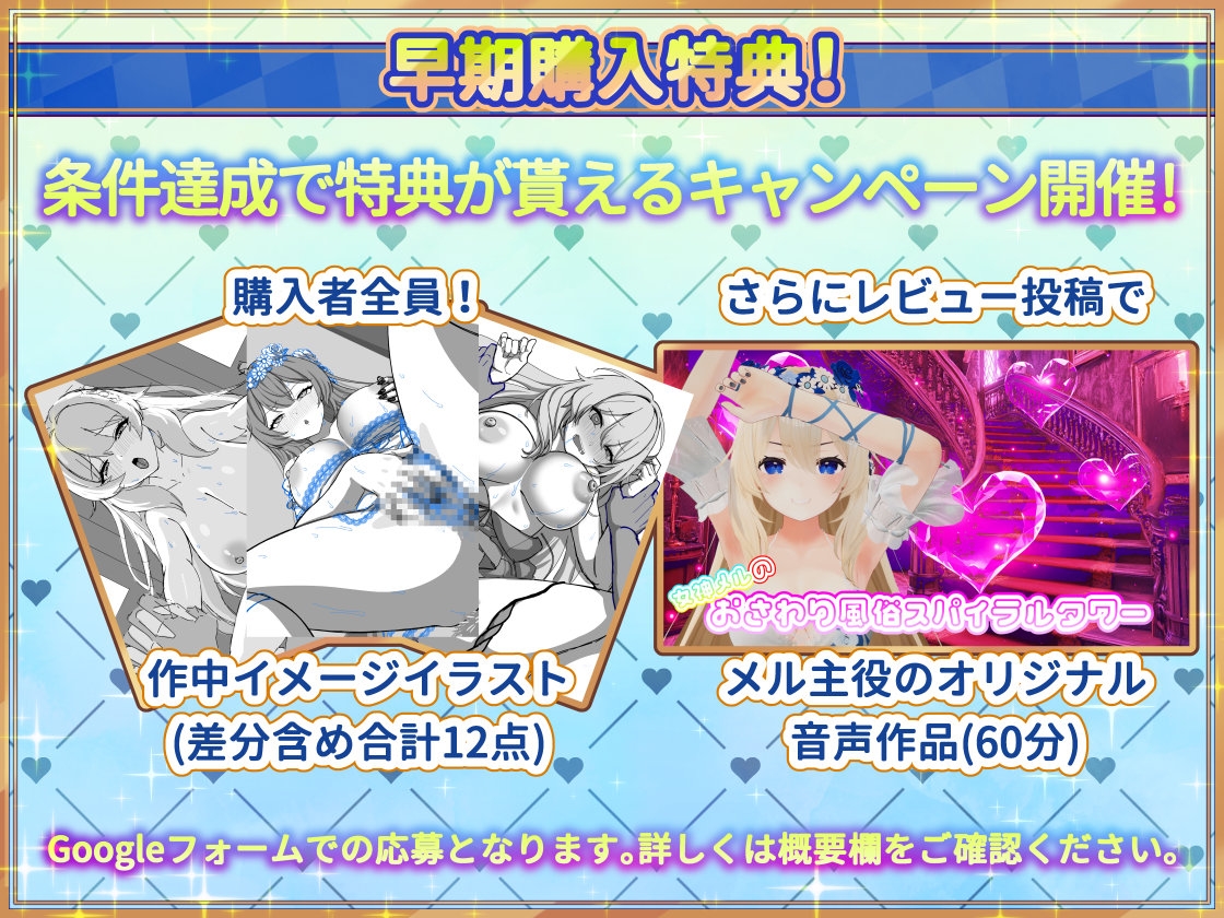 女神メルのおさわり同棲性活♡