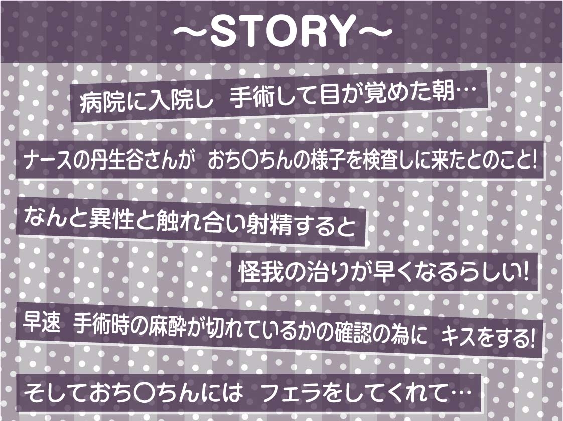 【事務的強○射精】事務的ナースのどすけべ強○射精えっち～毎朝検査される僕のち〇ぽ～