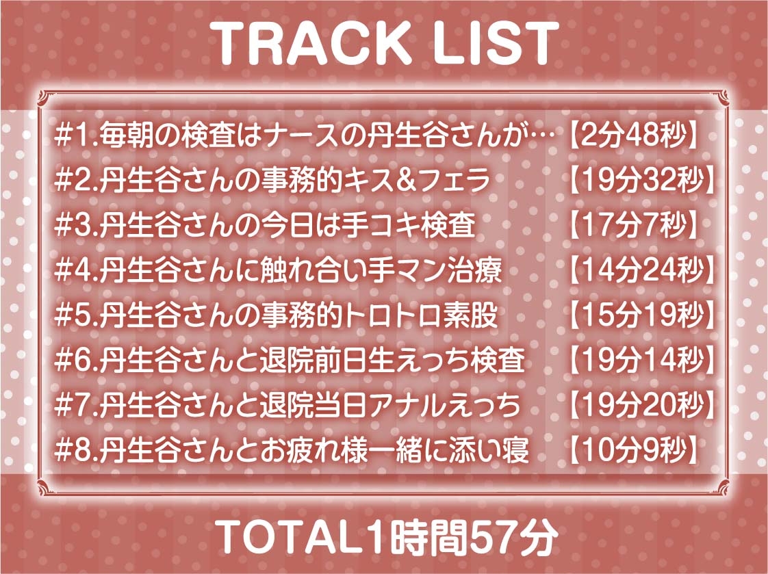 【事務的強○射精】事務的ナースのどすけべ強○射精えっち～毎朝検査される僕のち〇ぽ～