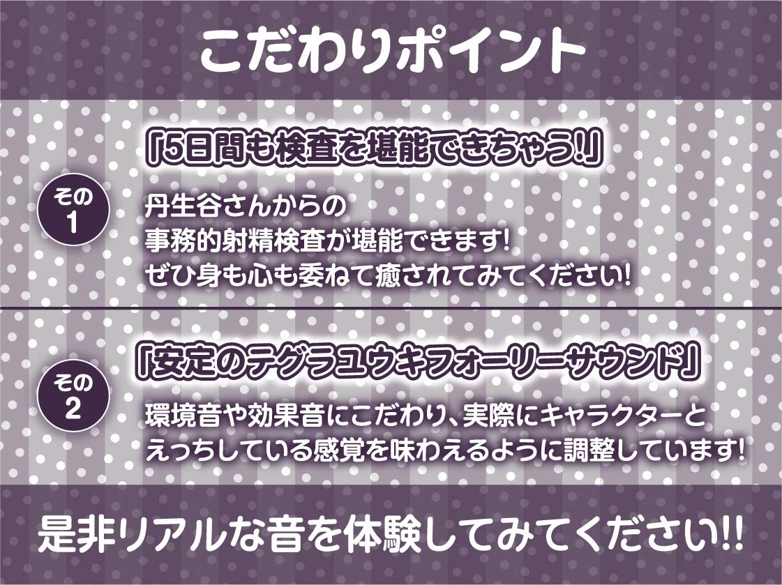 【事務的強○射精】事務的ナースのどすけべ強○射精えっち～毎朝検査される僕のち〇ぽ～