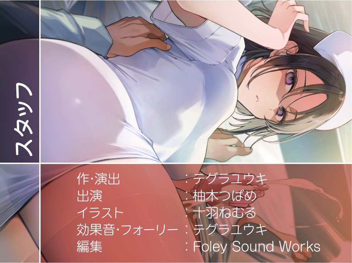 【事務的強○射精】事務的ナースのどすけべ強○射精えっち～毎朝検査される僕のち〇ぽ～