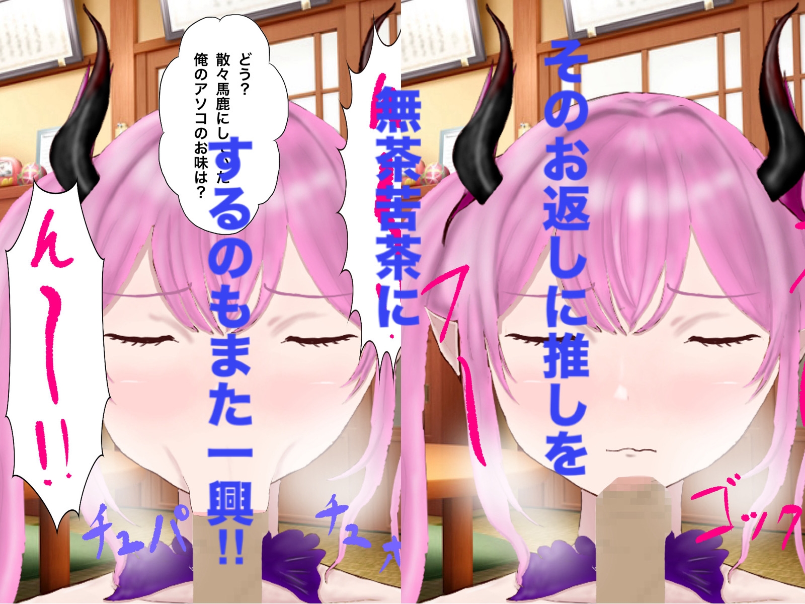 悪魔のワケマエ