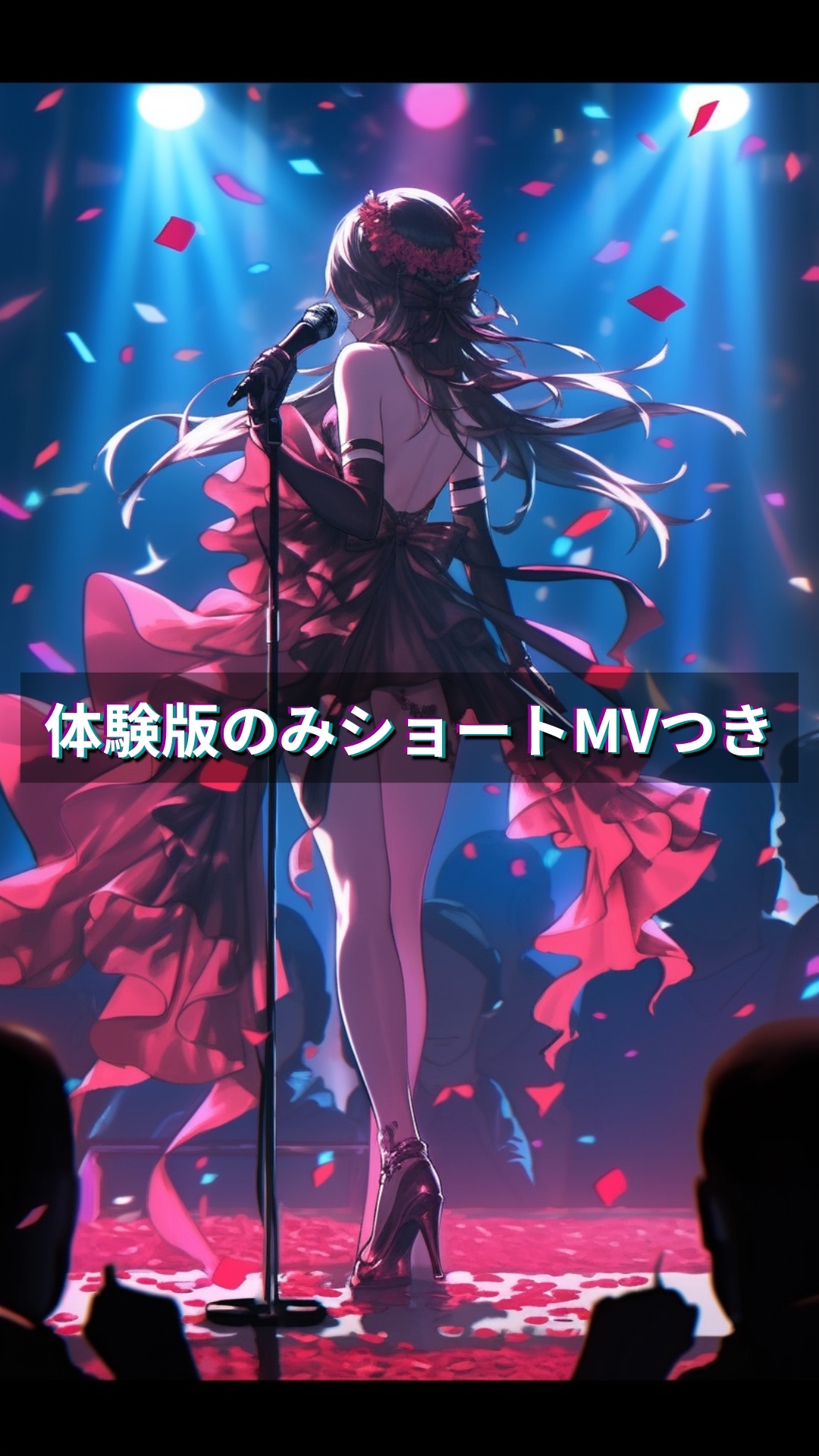 Music「青色の果て、エクスタシー ―臨床の断片より―」