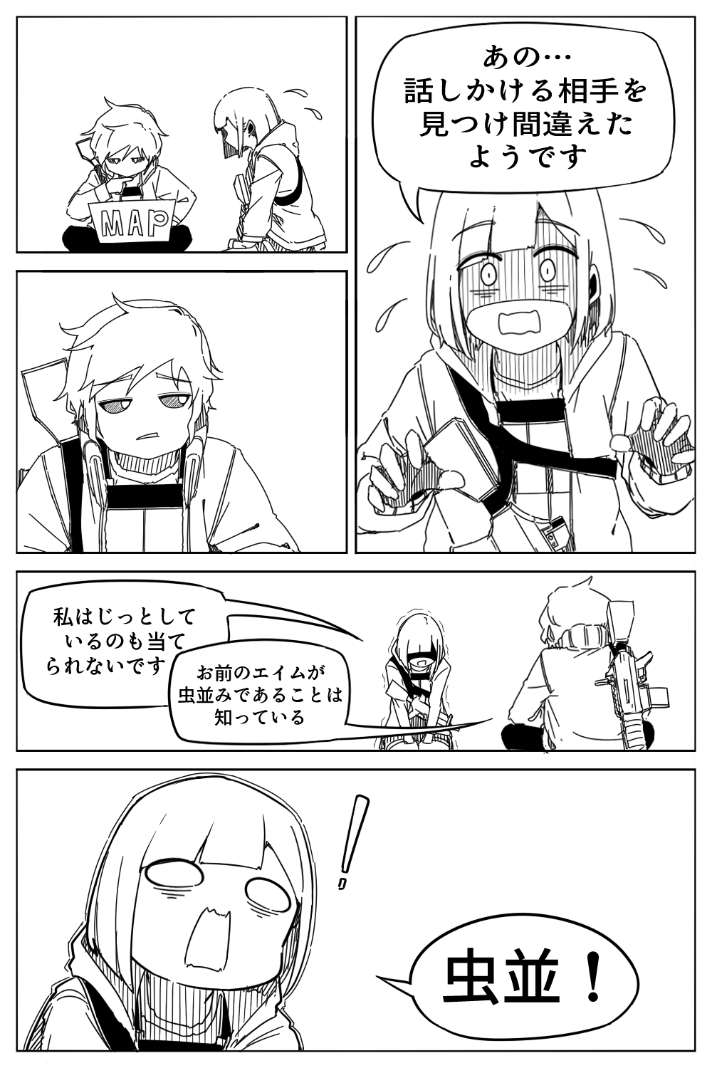 FPSゲームをする漫画 -下-