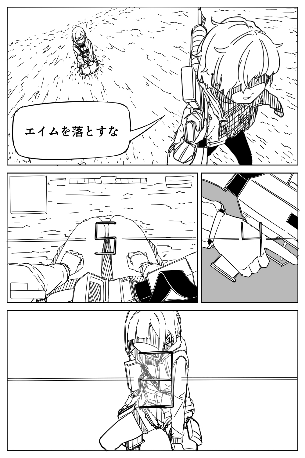 FPSゲームをする漫画 -下-
