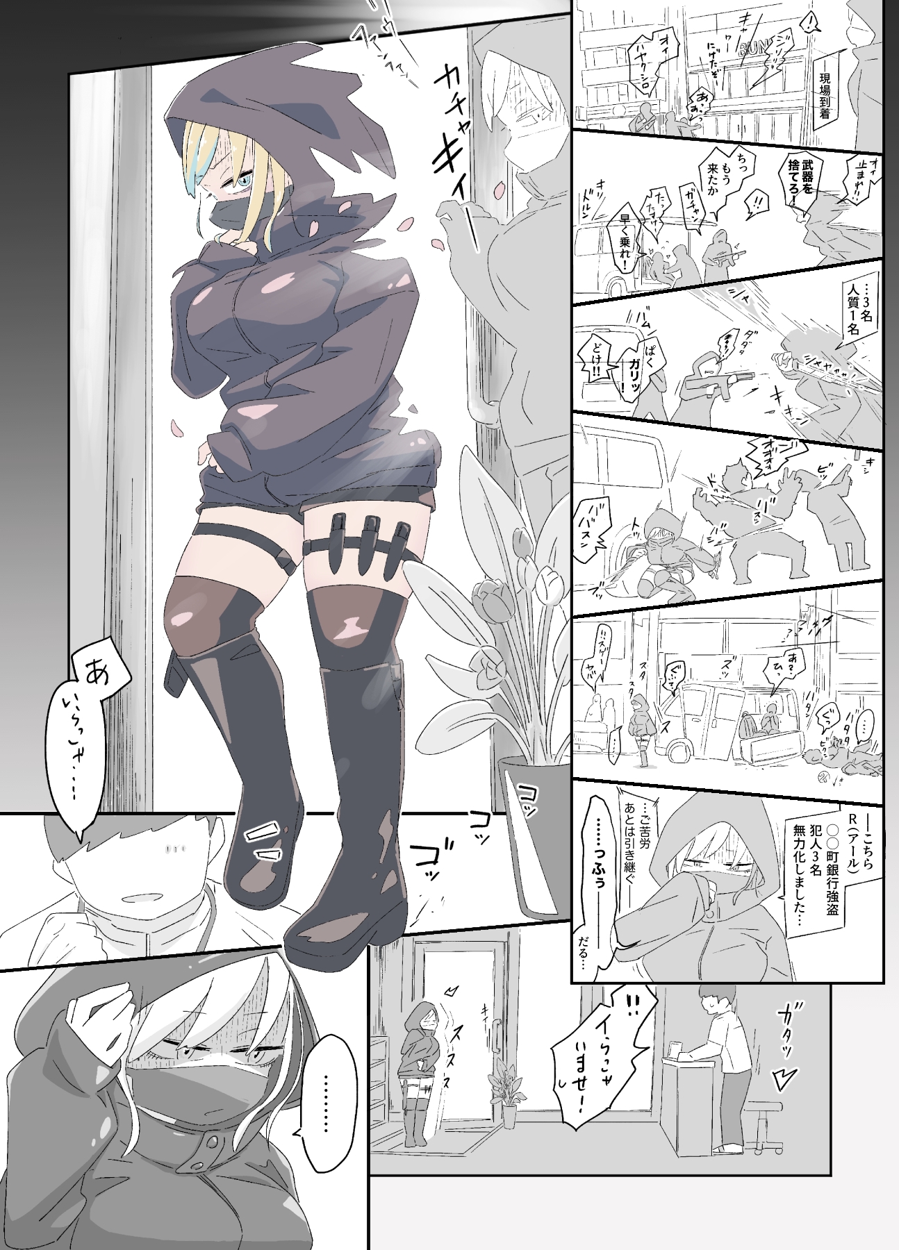 女戦闘員がVRマッサージでとろっとろにされちゃう話