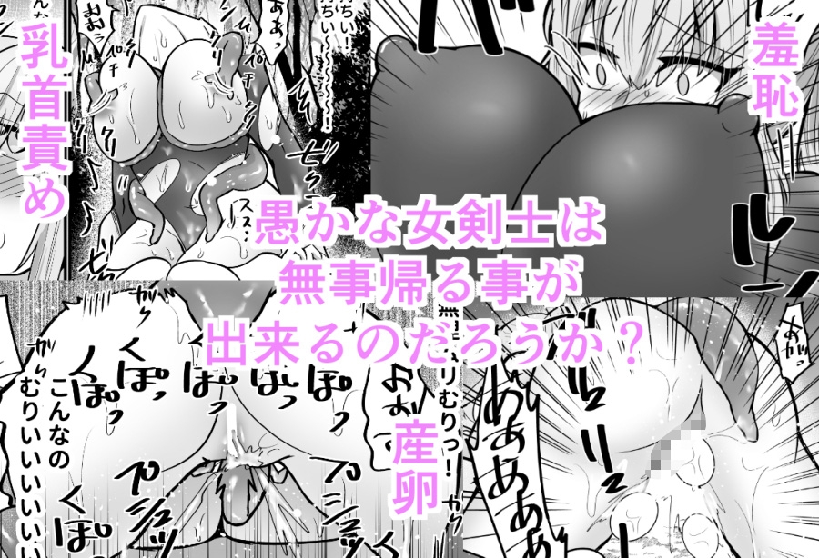 そこは触手の森でした。～愚かな冒険者編～