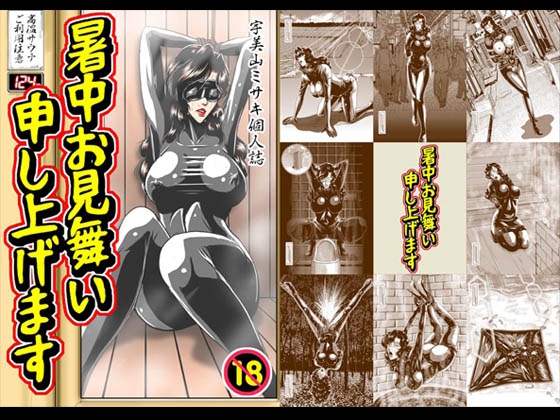 暑中お見舞い申し上げます