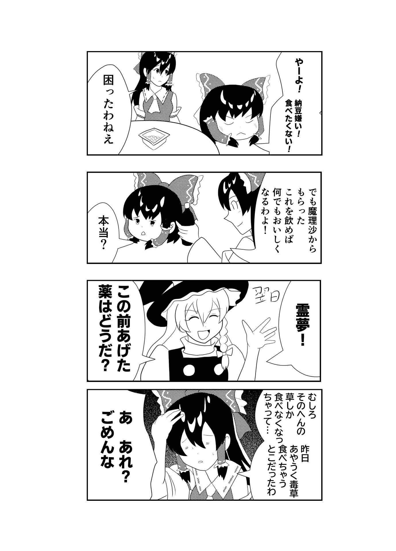 れいまりとゆれいまり