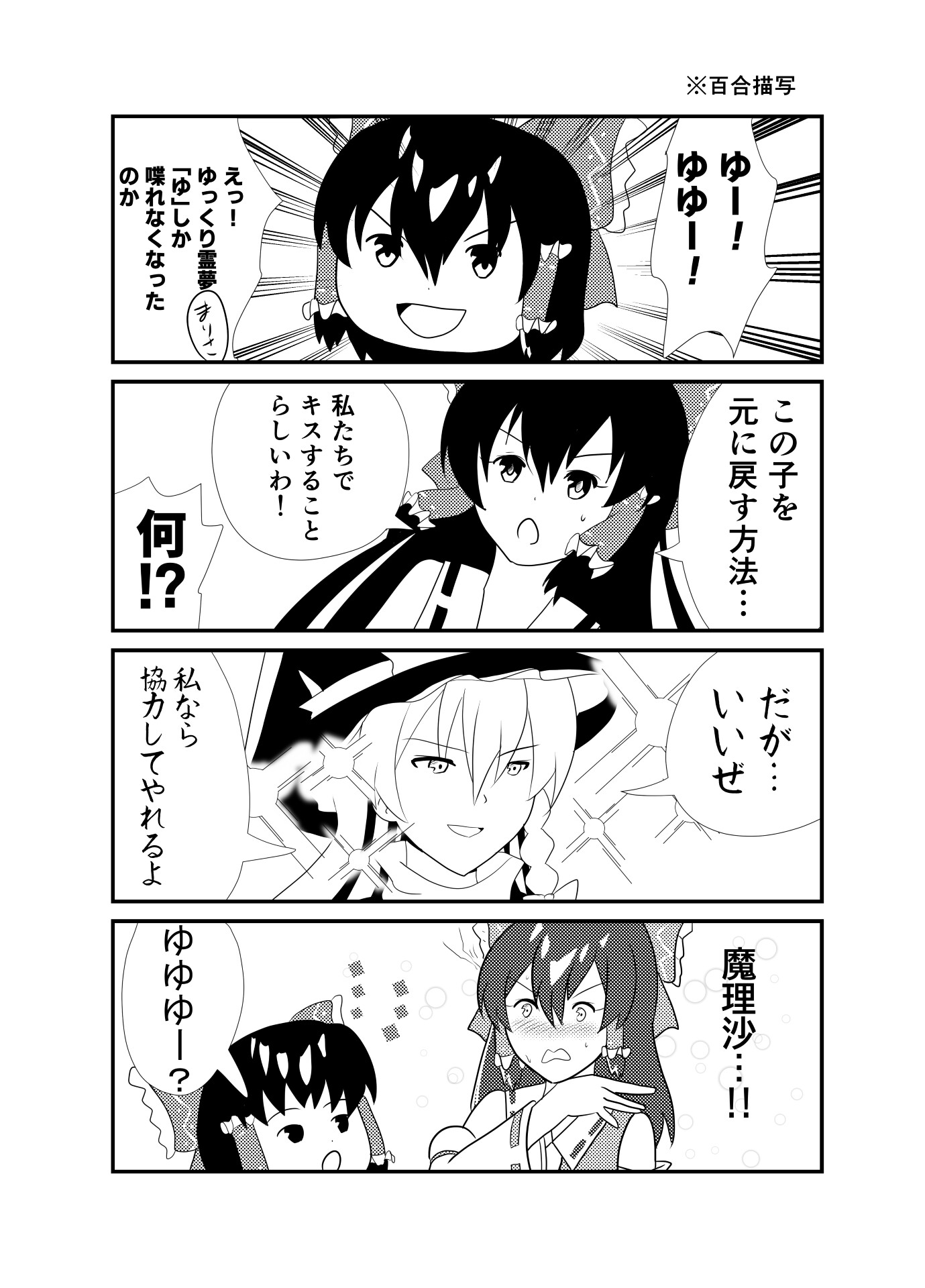 れいまりとゆれいまり