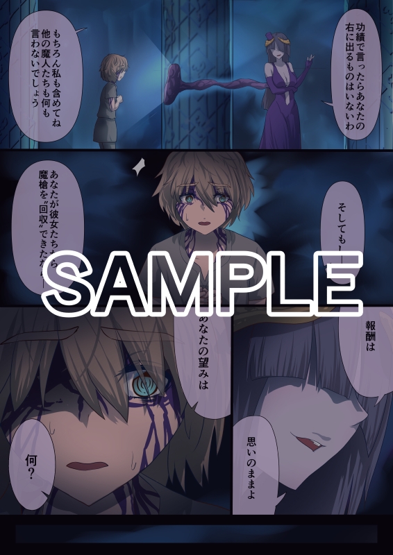 魔槍戦姫アルシッド ～聖女パーティを魔王群に売り飛ばした結果…～