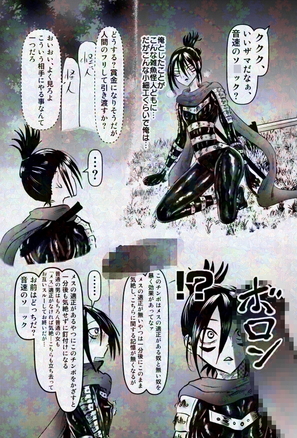 音速のソ〇ック、人格排泄でついに敗北!?