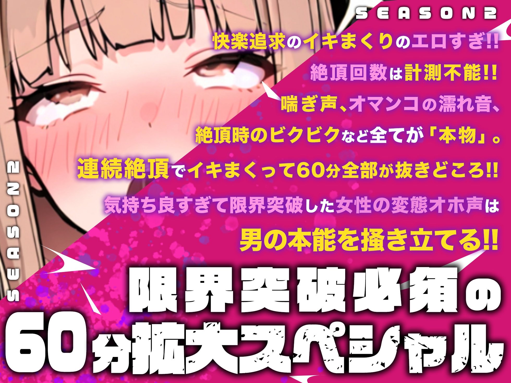 【実演オナニー×オホ声×連続絶頂】60分拡大スペシャル！可愛い博多弁！超敏感！意識飛びしながら30回超え連続絶頂！！『またイク！すぐイッちゃう！！おおおっ！！』