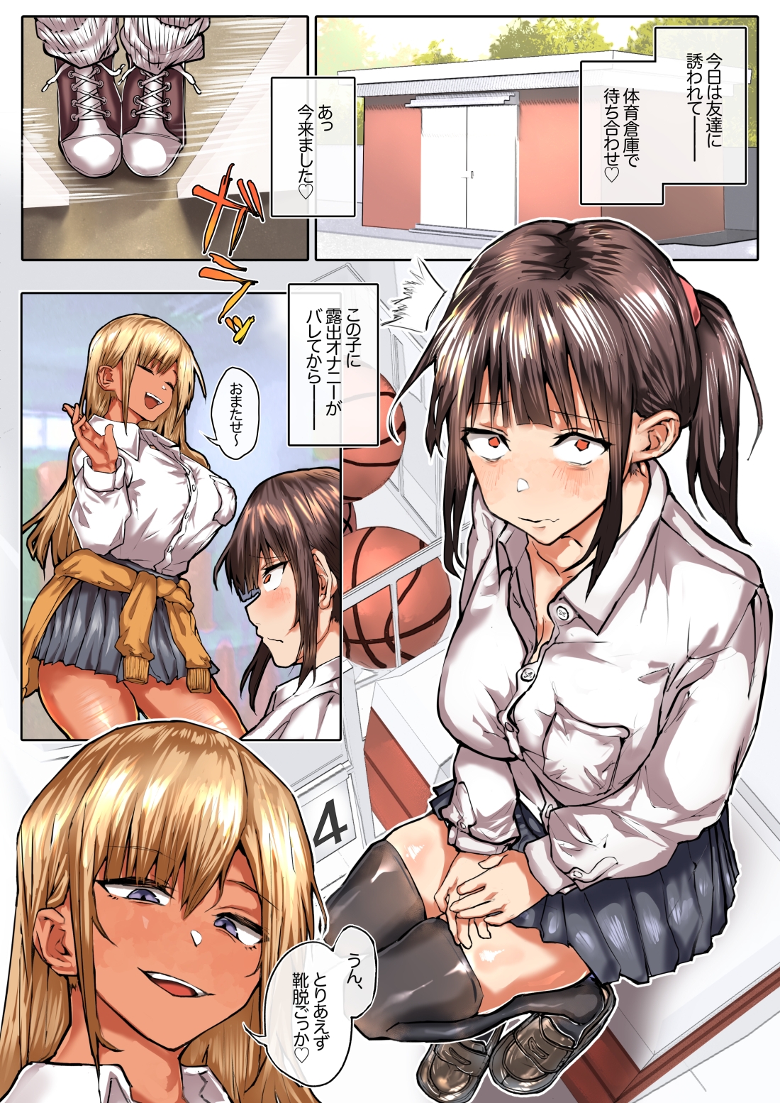 体育倉庫の使い方