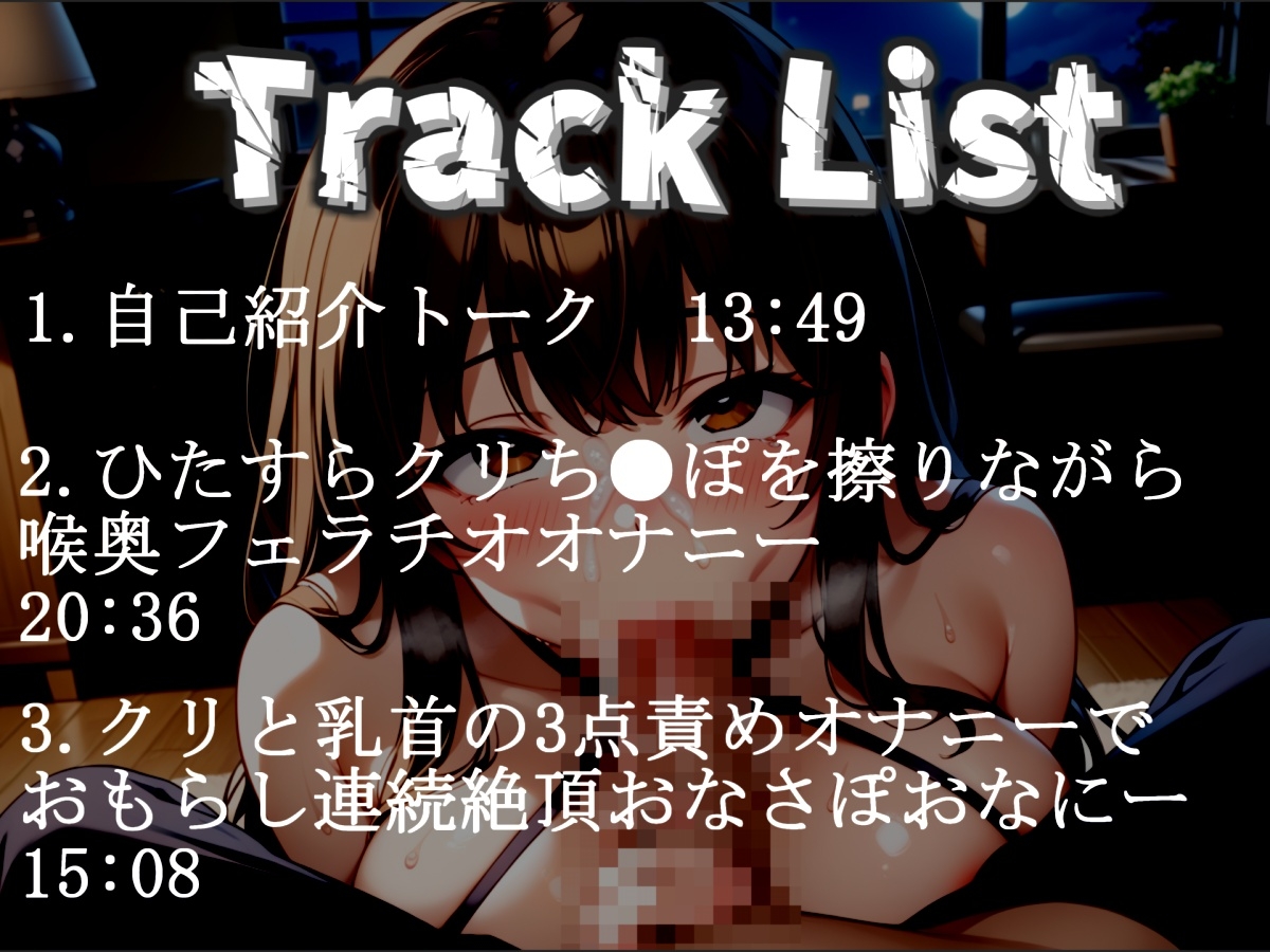 約49分✨【初登場&凄テクフェラ】おち●ぽ汁で..イグイグゥ~ Eカップ爆乳人妻が喉輪締め淫語アナコンダフェラ&ガチイキ3点責めアナルオナニーで連続絶頂おもらし