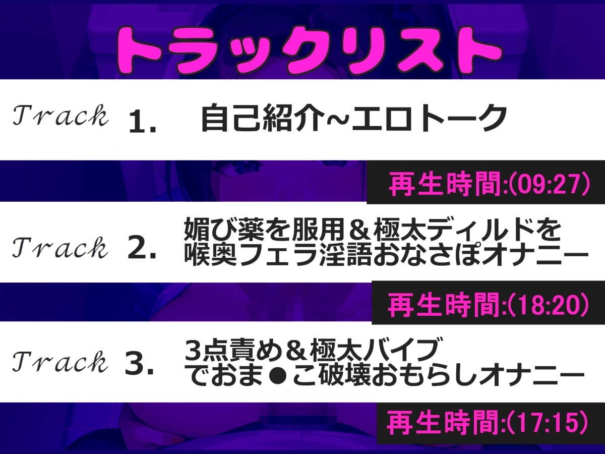 【初登場&凄テクフェラ】Eカップ爆乳人妻が媚薬を服用して愛液ダラダラ、喉奥まで咥えこむ淫語バキュームフェラ&ガチイキ3点責めオナニーで連続絶頂おもらし大洪水✨