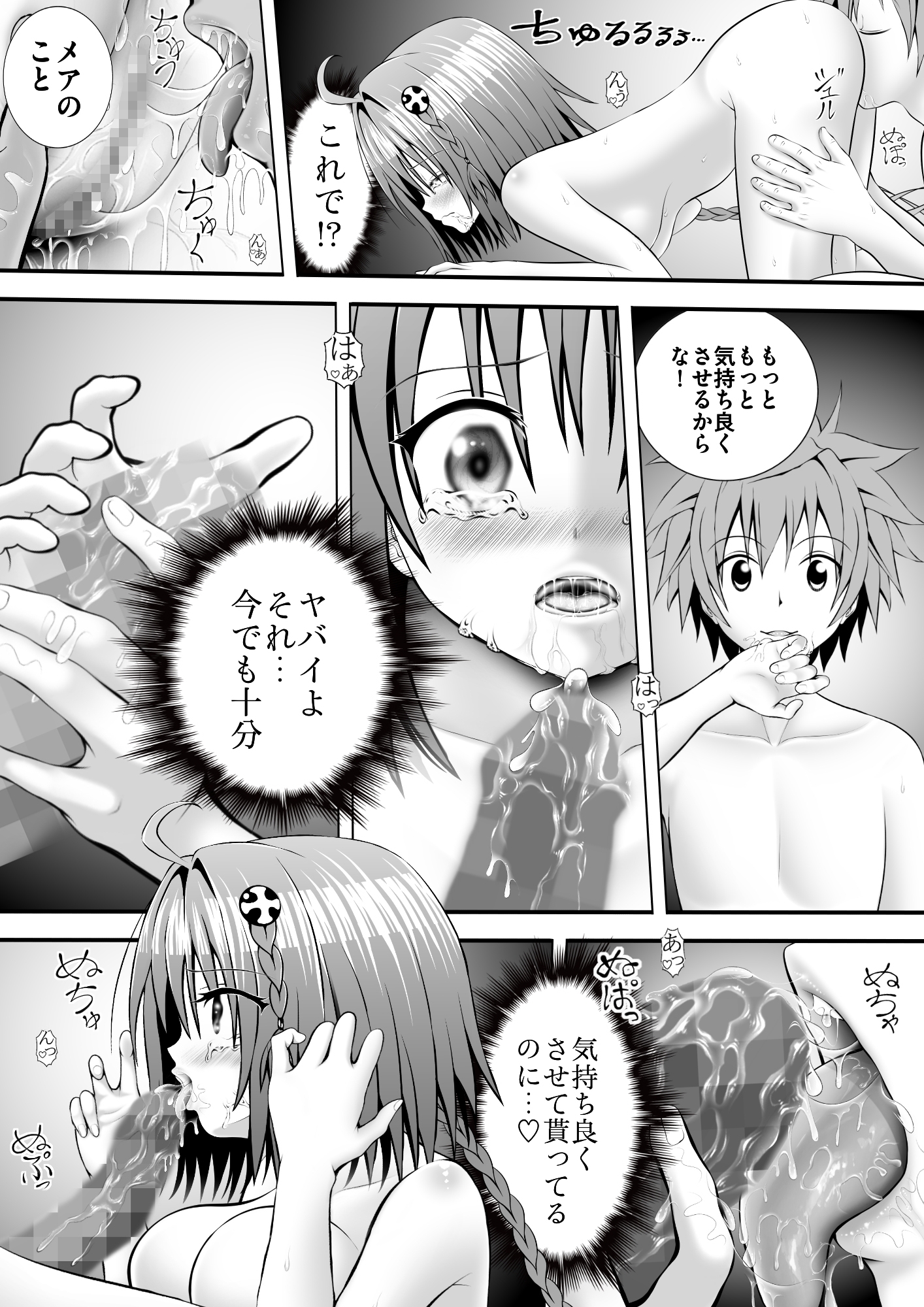 あらぶる〜えっちぃ無毛な転校生〜