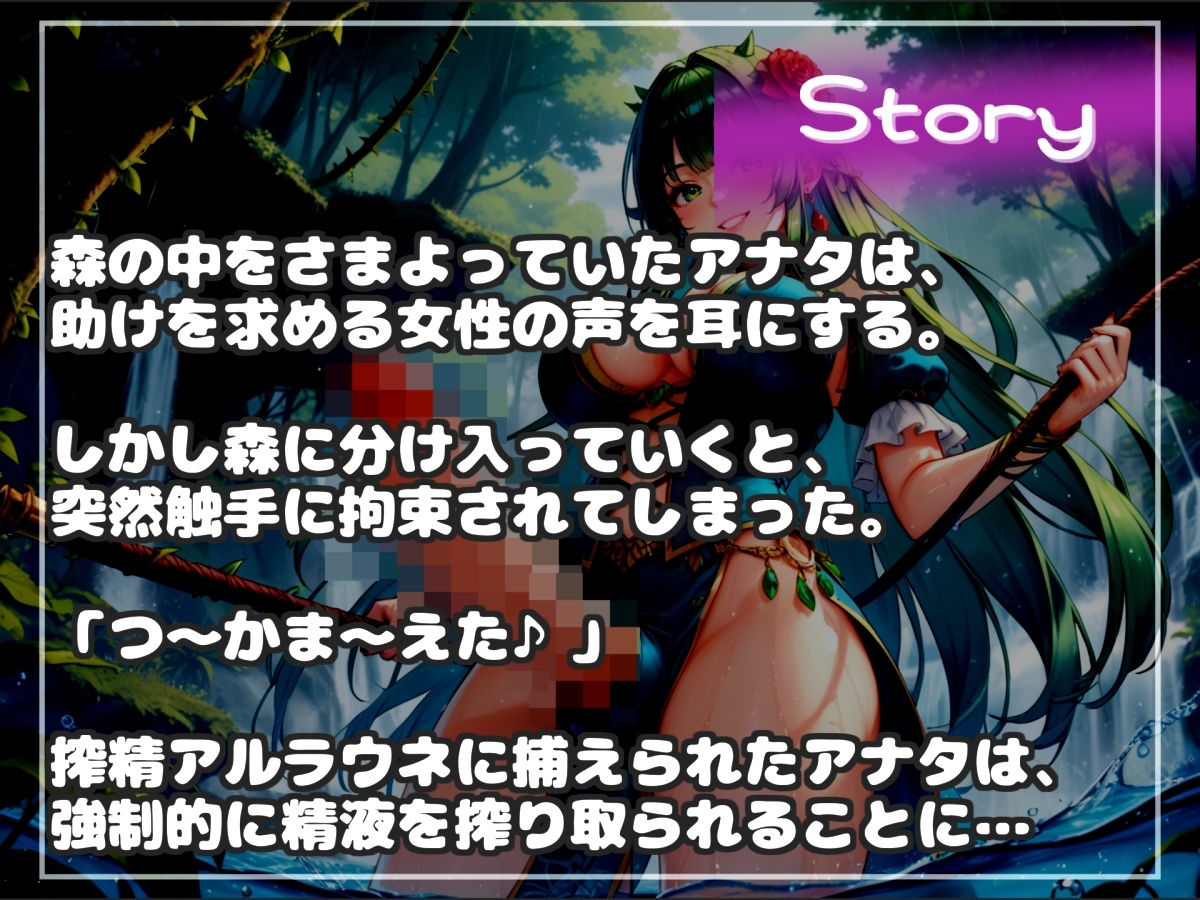 寸止めカウントダウン地獄♪精液を主食とするふたなりアルラウネのおちんぽ射精管理✨ アナルを犯されながら、精子を吸いつくされ彼女専用オスオナホとして飼われてしまう