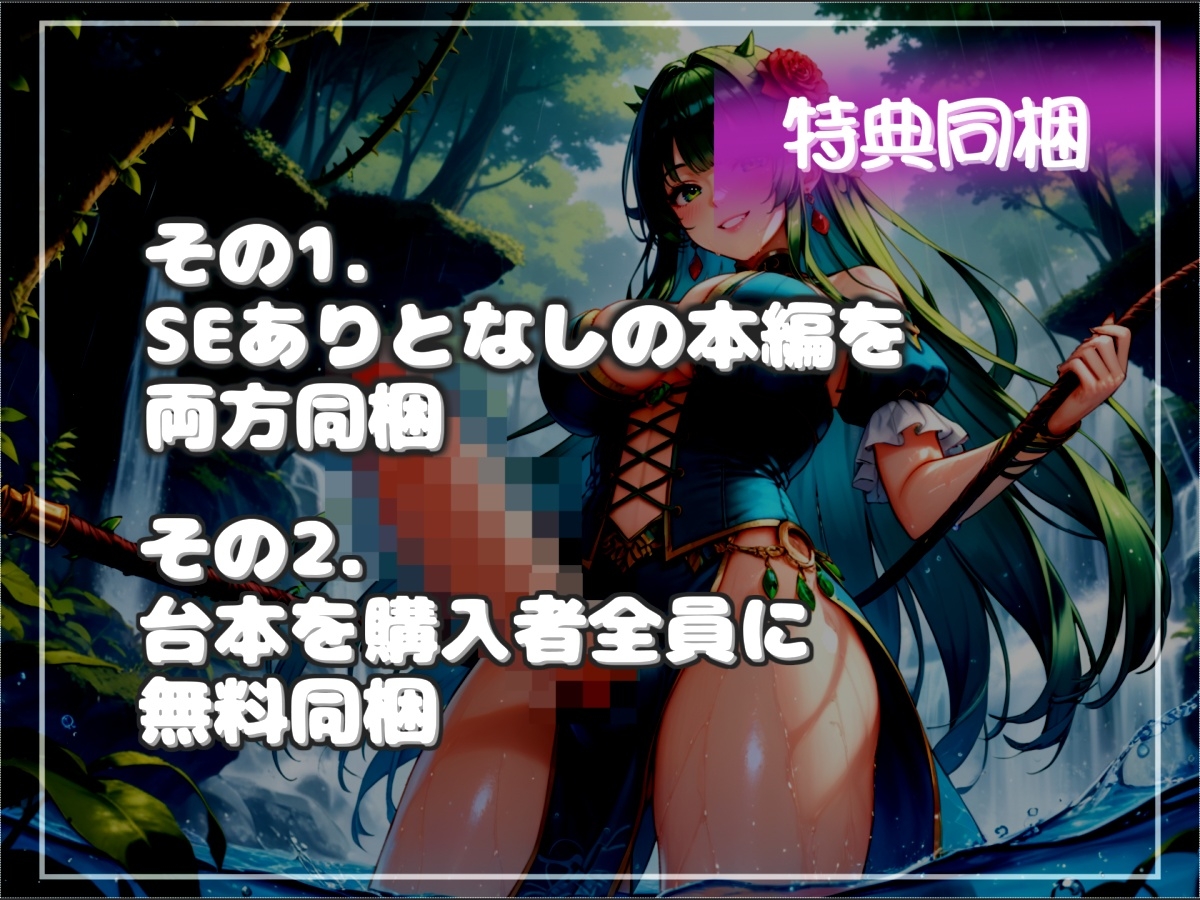 寸止めカウントダウン地獄♪精液を主食とするふたなりアルラウネのおちんぽ射精管理✨ アナルを犯されながら、精子を吸いつくされ彼女専用オスオナホとして飼われてしまう