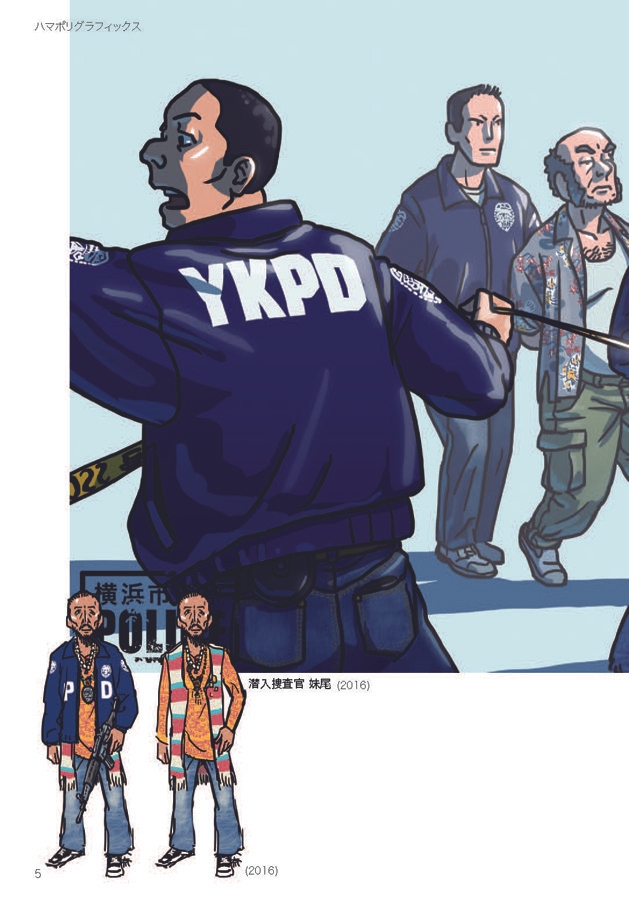 改訂版ハマポリグラフィックス