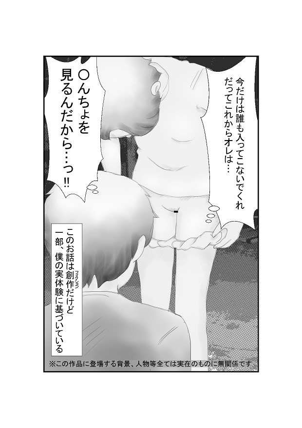 J〇の双子の妹の発育が気になってしかたない(3) ～久々に見た妹のアレがすごかった編～