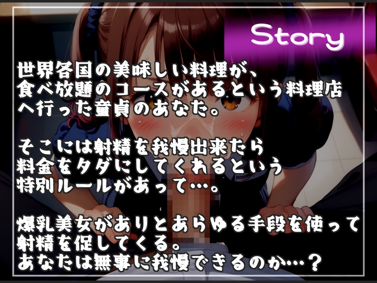 【30分越え✨】射精を我慢できたらタダになる即尺飲食店✨ 低音ダウナー○リふたなり店員にアナルを犯されながらの凄テク逆レ○プで精子が空になるまで吸い出されてしまう