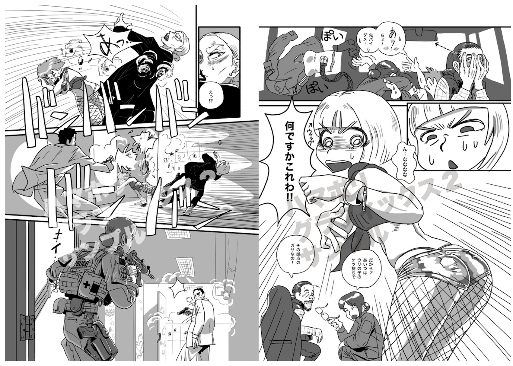 ハマポリグラフィックス2