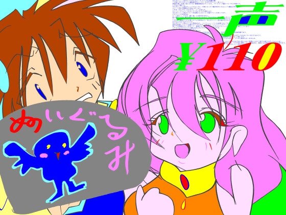 FFボイスリメイク