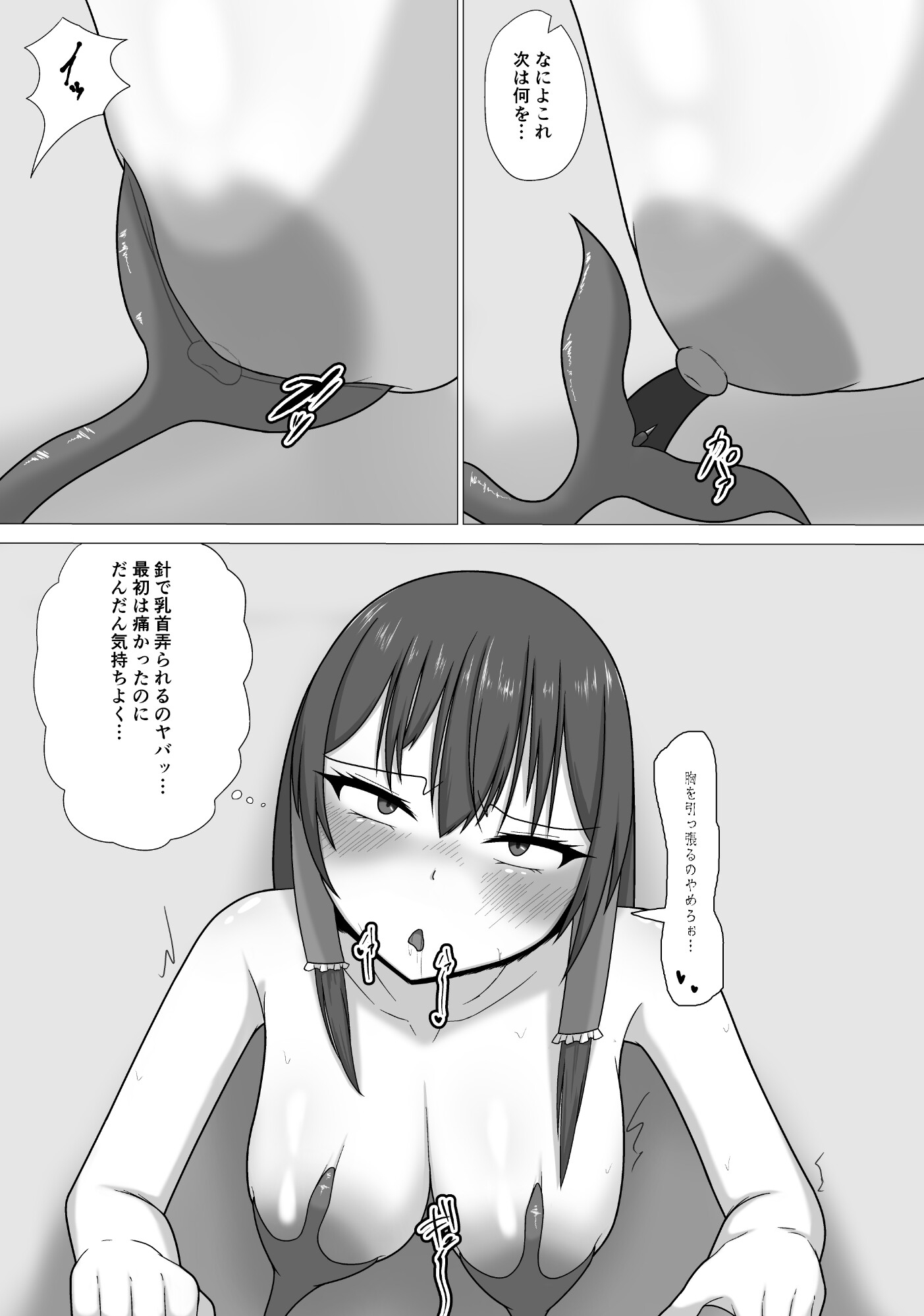 霊夢と魔理沙の壁尻本