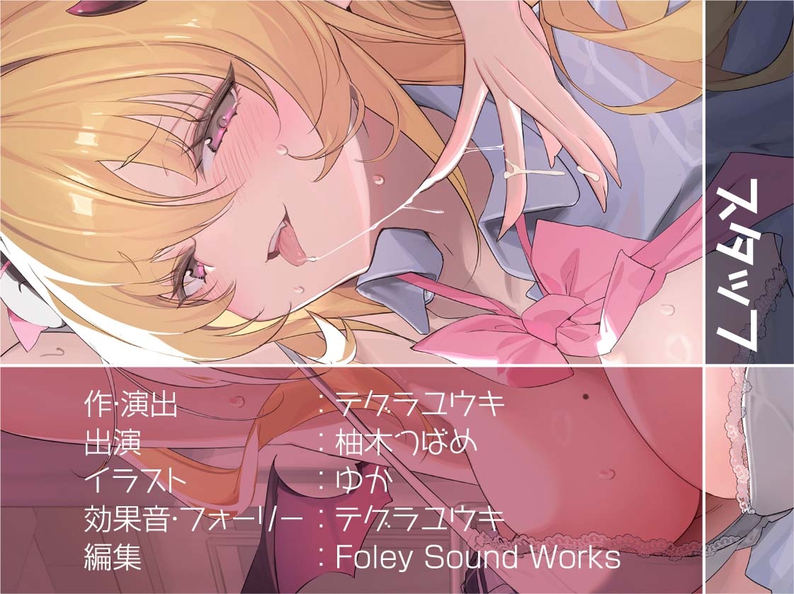 【雑魚射精搾取】ざぁこざぁこざぁこくっさぁ～メス〇キさきゅばす様にからかわれて搾精交尾～