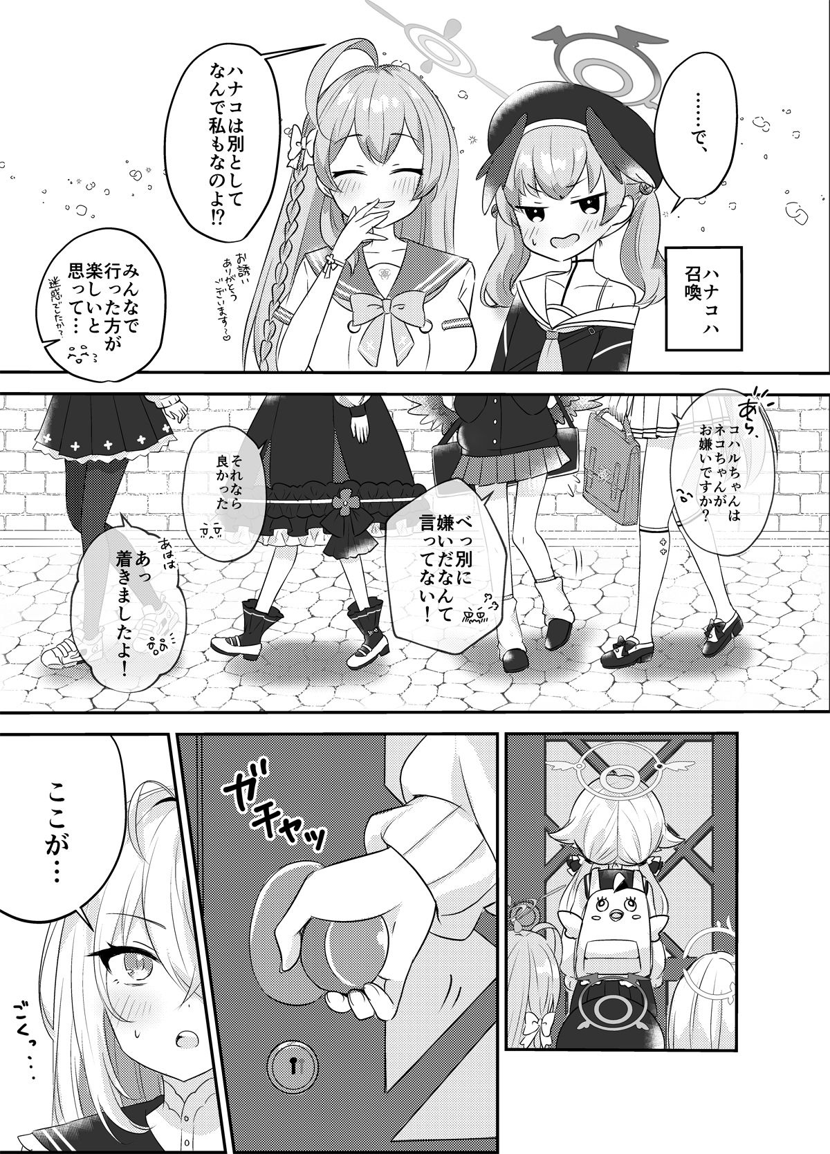 白〇アズサは猫と仲良くなりたい