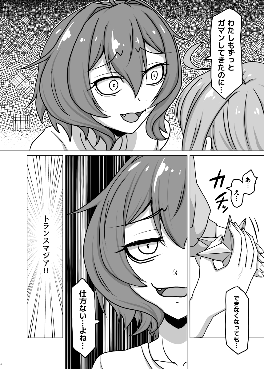 うてなとキウィのワンナイト