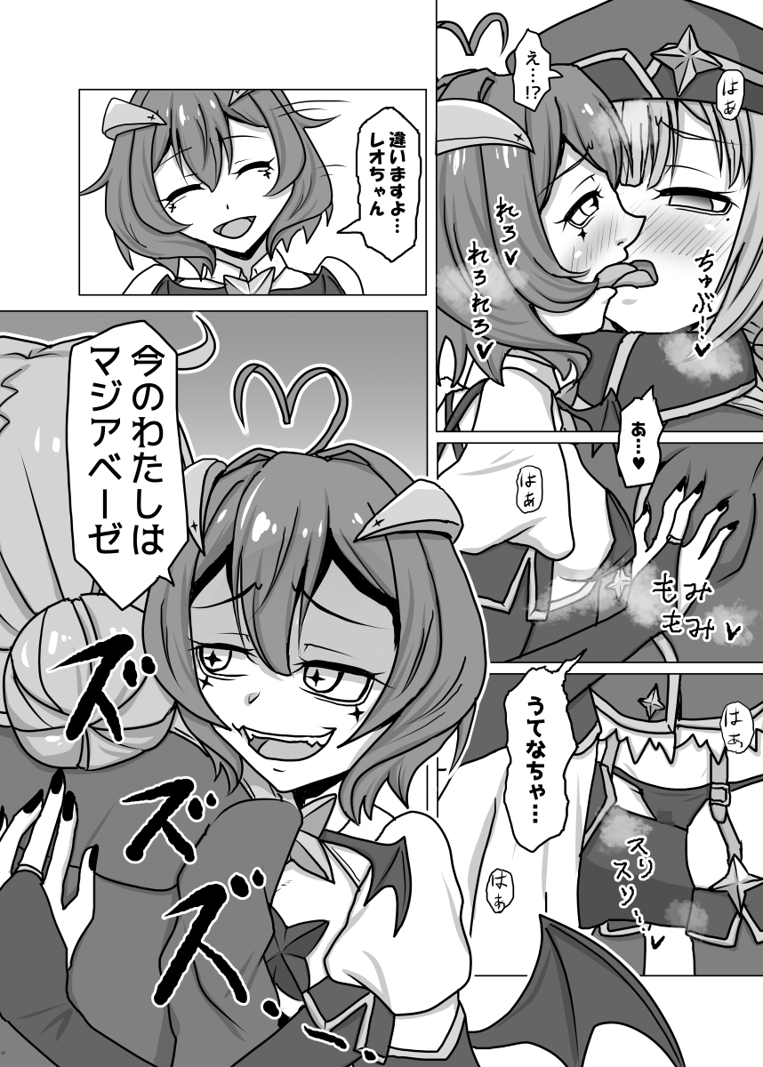 うてなとキウィのワンナイト