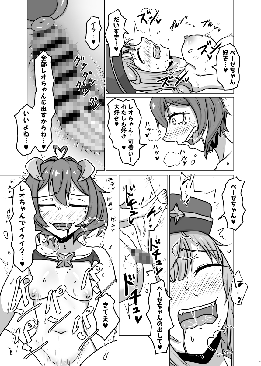 うてなとキウィのワンナイト